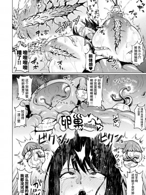 [アヘ丸] アクメonタイタン (アヘ顔ヲ晒ス淫ラナ乙女) [不咕鸟汉化组] [DL版]_16