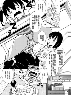 [ソラノ紫雲]ふたりのおもらし水あそび [DL版] [柠檬茶汉化组]_04