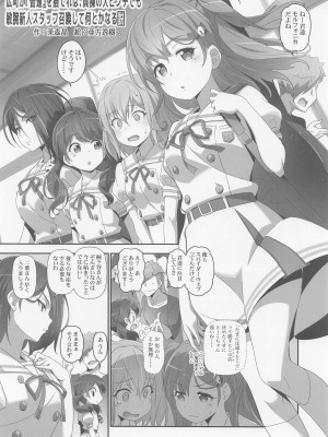(C99) [はぁと饅頭マニア (亜方逸樹、茉森晶)] EroYoro？ 10 -Go to the Lunatic Forest- (BanG Dream!)_03
