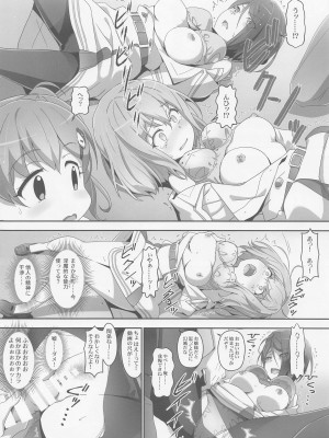 (C99) [はぁと饅頭マニア (亜方逸樹、茉森晶)] EroYoro？ 10 -Go to the Lunatic Forest- (BanG Dream!)_09