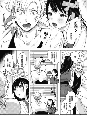 [2no.] 秘密の保健室 (コミックホットミルク 2022年1月) [中国翻訳] [DL版]_02