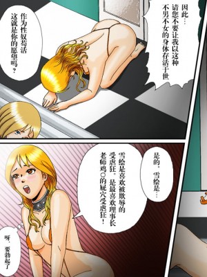 [Bカイマン] 奴隷社員アナルマゾ調教外伝-女体化改造篇 Ver 2.0.0_15