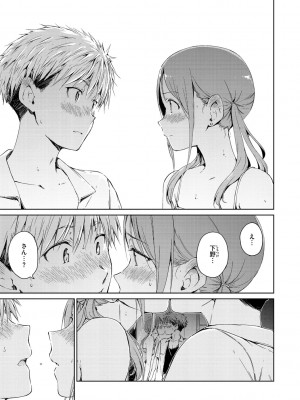 [Hamao] OVER!! [DL版]_157