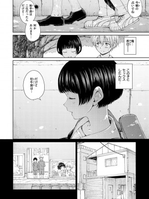 [Hamao] OVER!! [DL版]_122