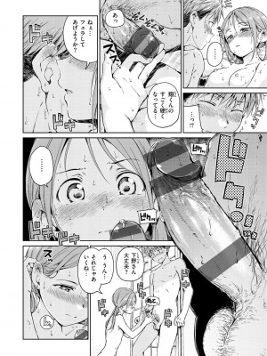 [Hamao] OVER!! [DL版]_162