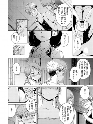 [Hamao] OVER!! [DL版]_156