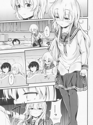 (神戸かわさき造船これくしょん9) [つきたて工房 (白蜜モチ)] 響だってお姉ちゃん5 (艦隊これくしょん -艦これ-)_08