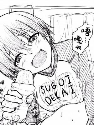 [Iwao] ドSな宇崎ちゃんに責められてぇ とヘスティア 亀頭責め&手コキ といろいろ_010