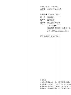 八蜜凛 エロスのかたまり_页尾