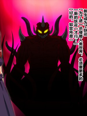 [零食汉化组][変画屋] 妖花変化アラタメ_00000003