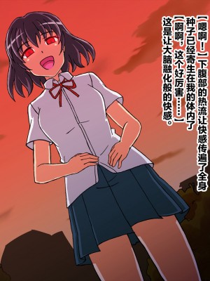 [零食汉化组][変画屋] 妖花変化アラタメ_00000023