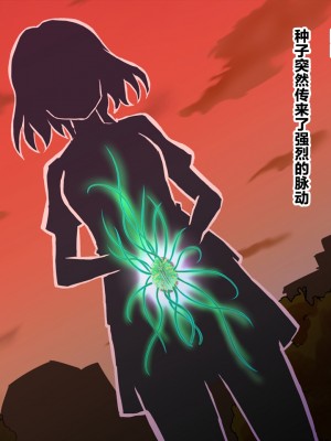 [零食汉化组][変画屋] 妖花変化アラタメ_00000025