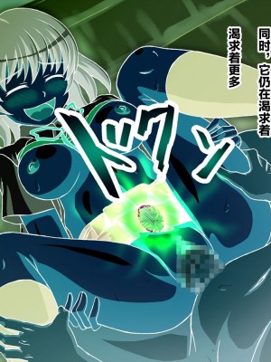 [零食汉化组][変画屋] 妖花変化アラタメ_00000029