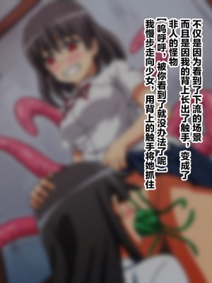 [零食汉化组][変画屋] 妖花変化アラタメ_00000050