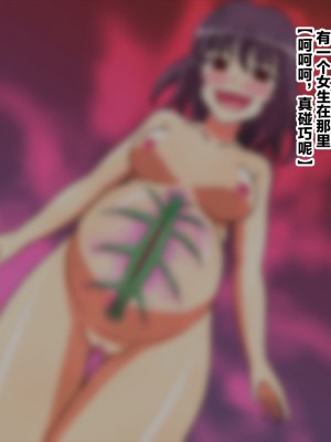 [零食汉化组][変画屋] 妖花変化アラタメ_00000068