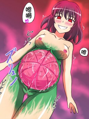 [零食汉化组][変画屋] 妖花変化アラタメ_00000071