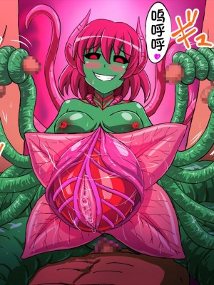 [零食汉化组][変画屋] 妖花変化アラタメ_00000083