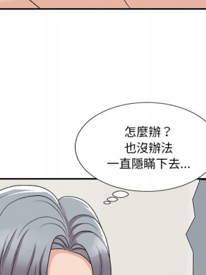主播小姐 94-95話_95_116