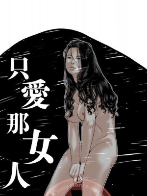 只愛那女人 24-25話_24_064