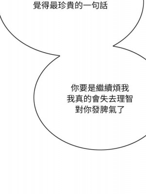 只愛那女人 24-25話_24_163