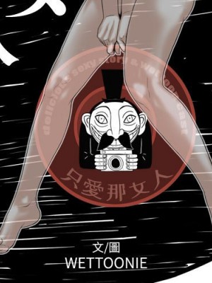 只愛那女人 24-25話_25_003