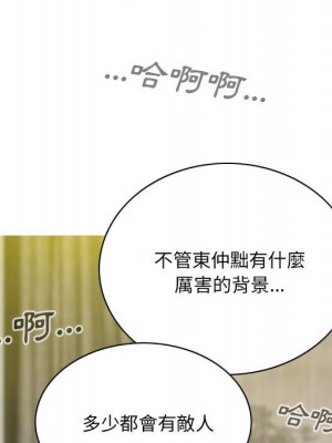 只愛那女人 24-25話_25_056