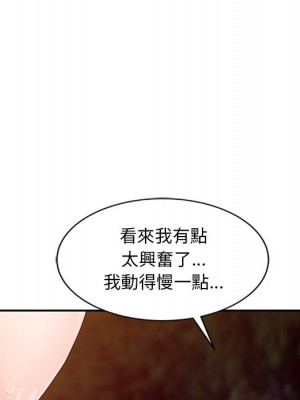 爸爸的女人 18-19話_18_087