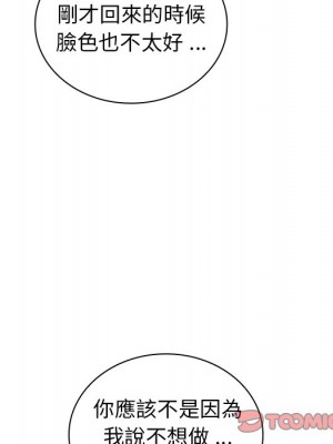 組長好神祕 14-15話_14_045