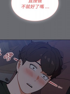 組長好神祕 14-15話_15_072
