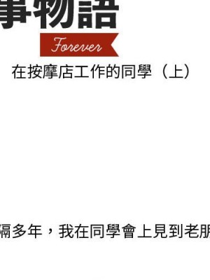 情事物語Forever 6-7話_07_02