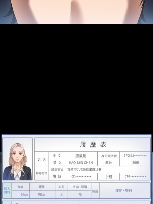 萬能履歷表 1-7話_06_21