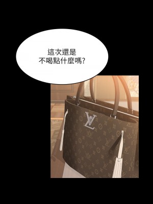 萬能履歷表 1-7話_06_28