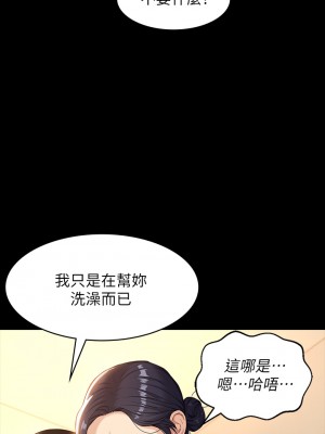 萬能履歷表 1-7話_07_22