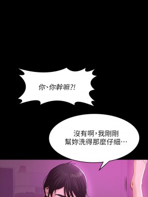 萬能履歷表 1-7話_07_40