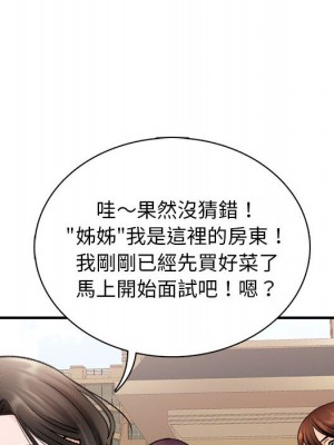 幸福公寓 1-4話_01_126