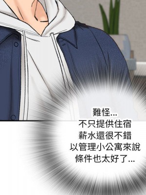 幸福公寓 1-4話_01_135