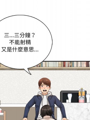 幸福公寓 1-4話_01_159