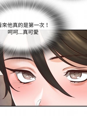 幸福公寓 1-4話_02_047