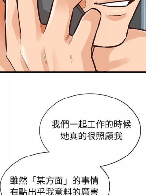 幸福公寓 1-4話_04_090