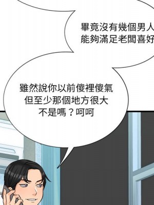 幸福公寓 1-4話_04_096