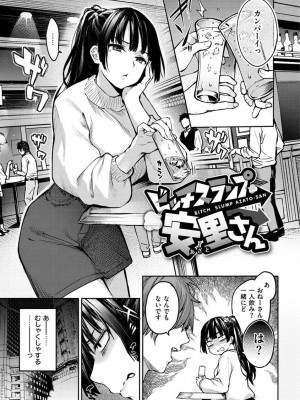 [みちきんぐ] アザトメイキング+ [デジタル特装版]_145