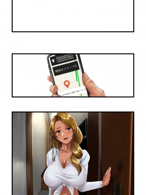 [ジョールボイント (nohito)] 人妻イーツ&nbsp;&nbsp;配達員になったらHな人妻にイーツされたんだが_45