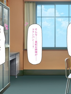 [一億万軒茶屋] お嬢様学園に男子1人 絶倫チンポで友達100人出来るかな-_200