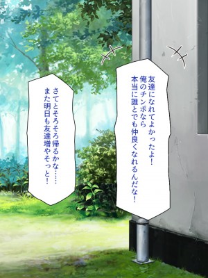 [一億万軒茶屋] お嬢様学園に男子1人 絶倫チンポで友達100人出来るかな-_145