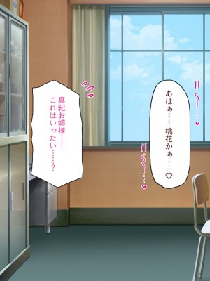 [一億万軒茶屋] お嬢様学園に男子1人 絶倫チンポで友達100人出来るかな-_199