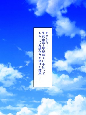 [一億万軒茶屋] お嬢様学園に男子1人 絶倫チンポで友達100人出来るかな-_315