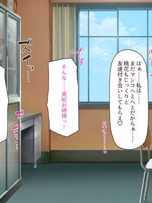 [一億万軒茶屋] お嬢様学園に男子1人 絶倫チンポで友達100人出来るかな-_202