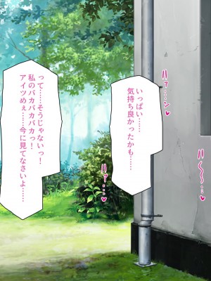 [一億万軒茶屋] お嬢様学園に男子1人 絶倫チンポで友達100人出来るかな-_147