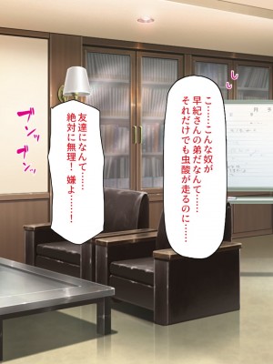 [一億万軒茶屋] お嬢様学園に男子1人 絶倫チンポで友達100人出来るかな-_212