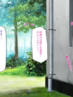 [一億万軒茶屋] お嬢様学園に男子1人 絶倫チンポで友達100人出来るかな-_120